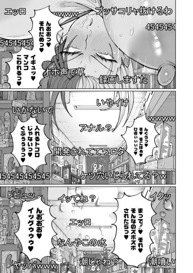 ゲキタイヤッカイハイシンシャ