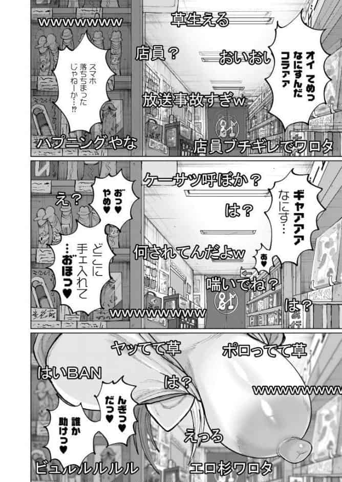 ゲキタイヤッカイハイシンシャ