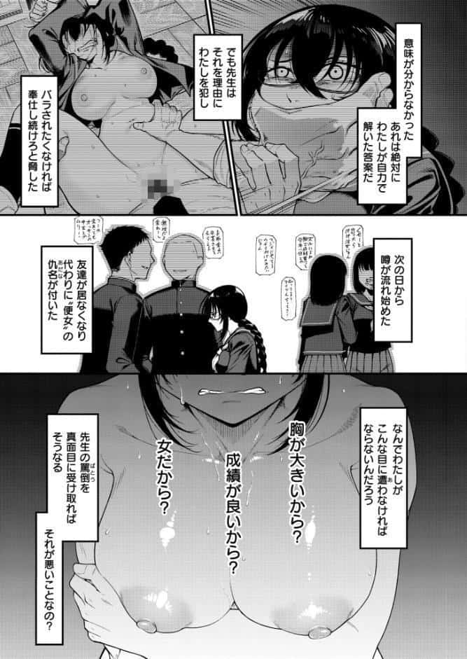 カミサマのオヨメサン 前編