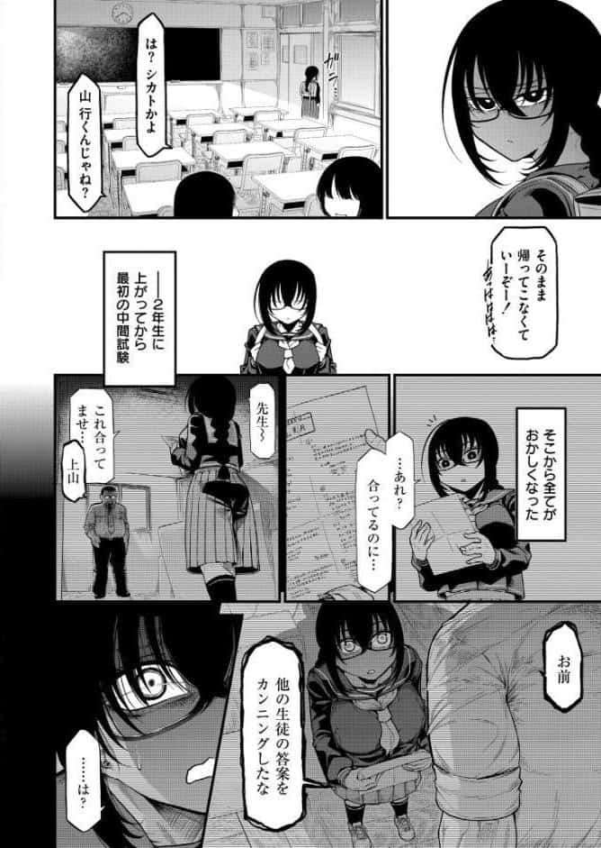 カミサマのオヨメサン 前編