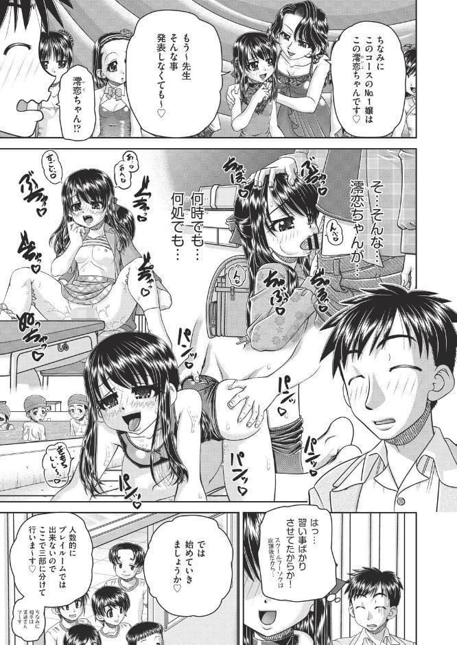 フーゾク嬢の参観日