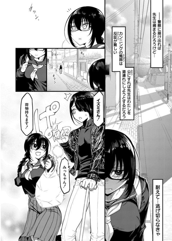 カミサマのオヨメサン 前編