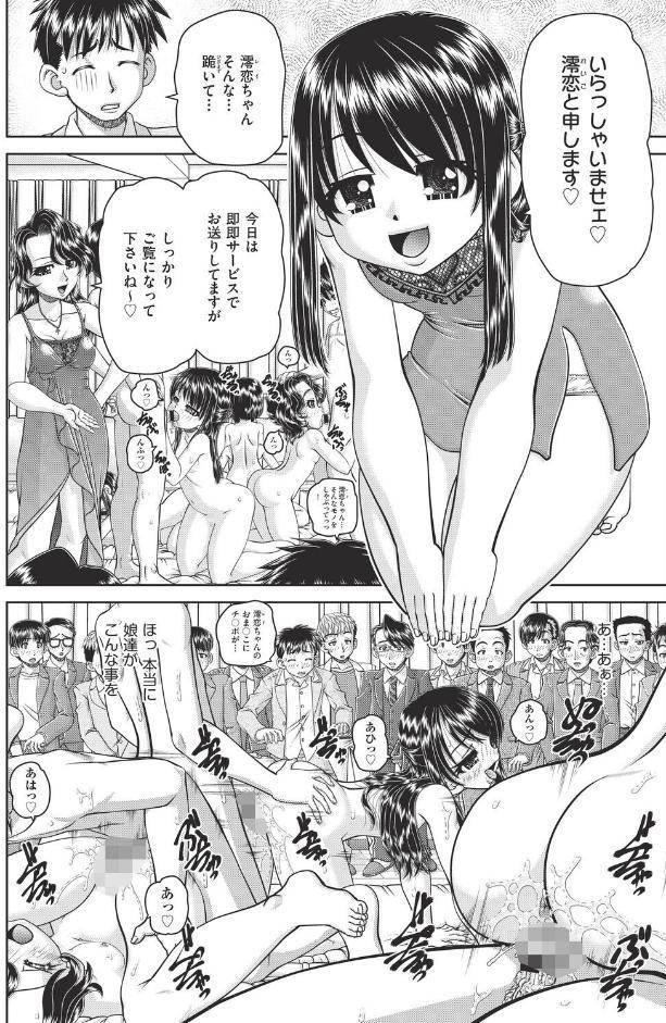 フーゾク嬢の参観日