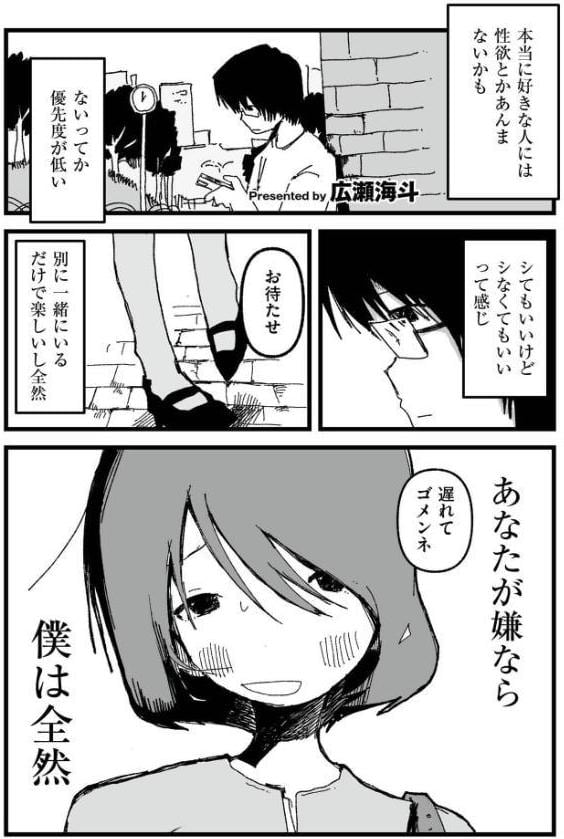 ネコちゃん彼女と男の子