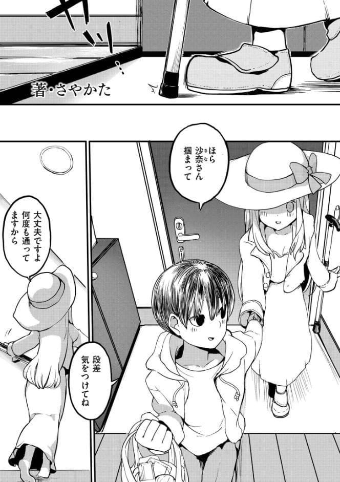 ヤドリギは日を浴びて