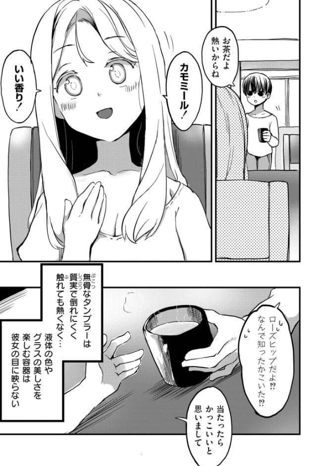 ヤドリギは日を浴びて