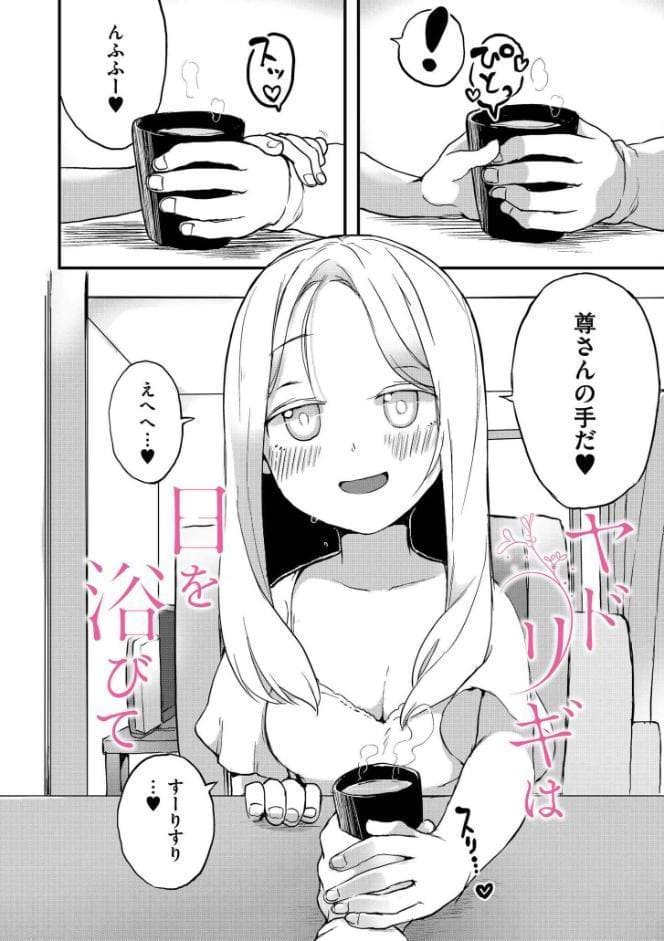 ヤドリギは日を浴びて