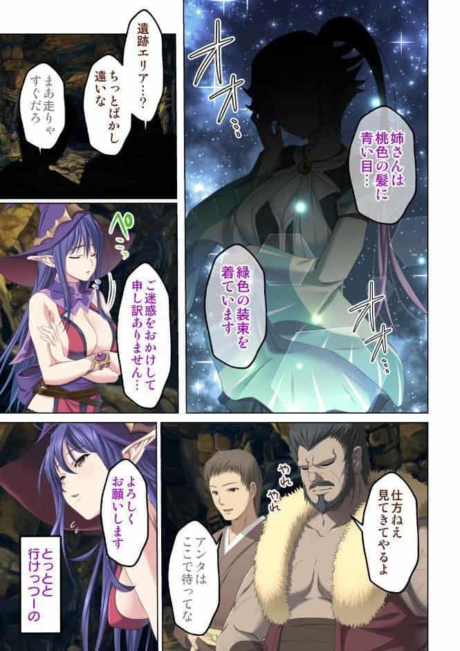転生してダンジョン運営 13話