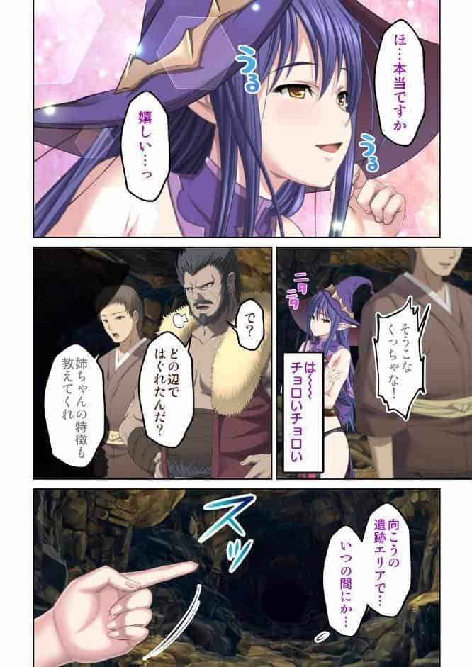 転生してダンジョン運営 13話