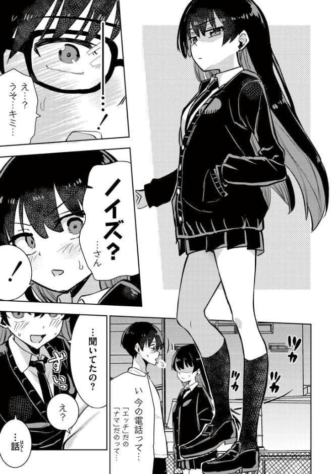 魔法少女の裏の顔