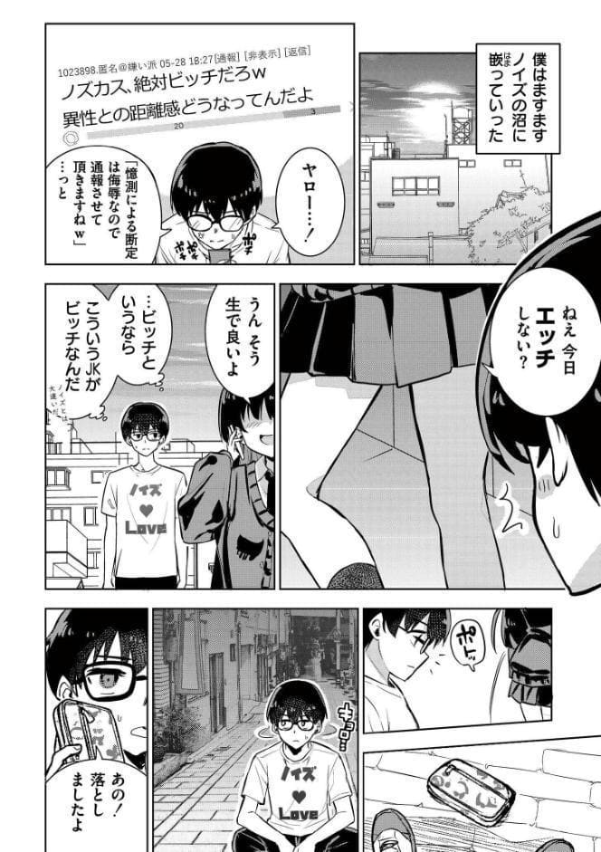 魔法少女の裏の顔
