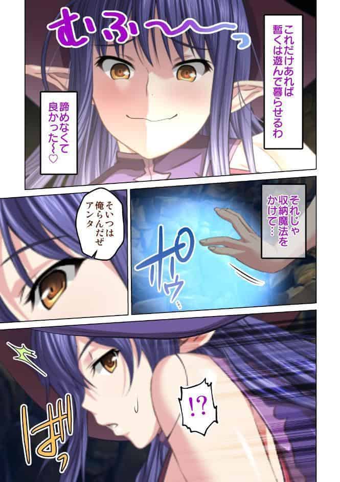 転生してダンジョン運営 13話