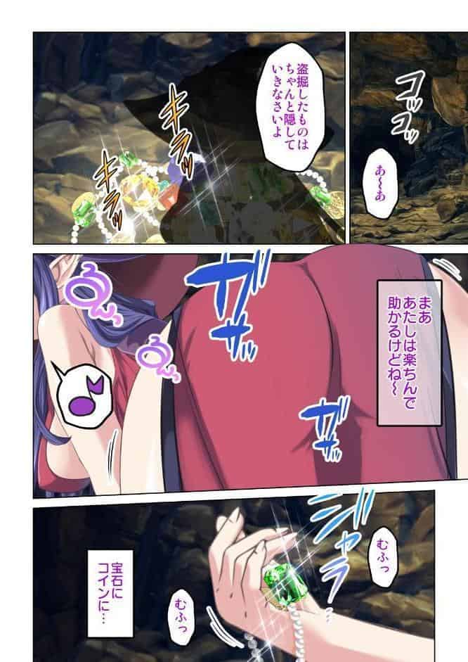 転生してダンジョン運営 13話