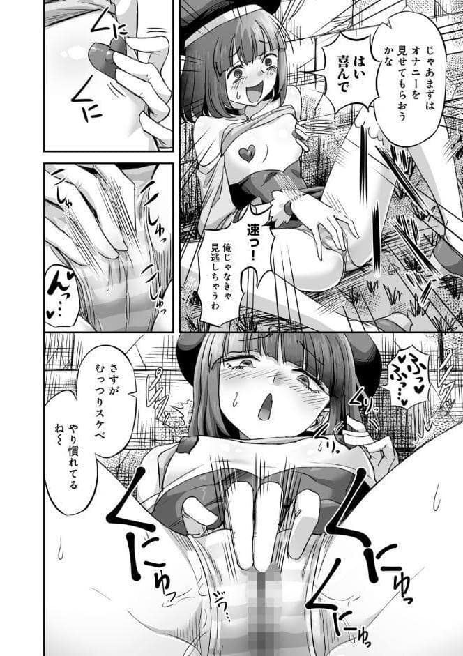 侵略！ 触手男！ 〜説明しよう！ 触手男にどぴゅどぴゅされてしまうと魔法少女は誰だって卵を産んでしまうのだ！！〜 第4話 【単話】