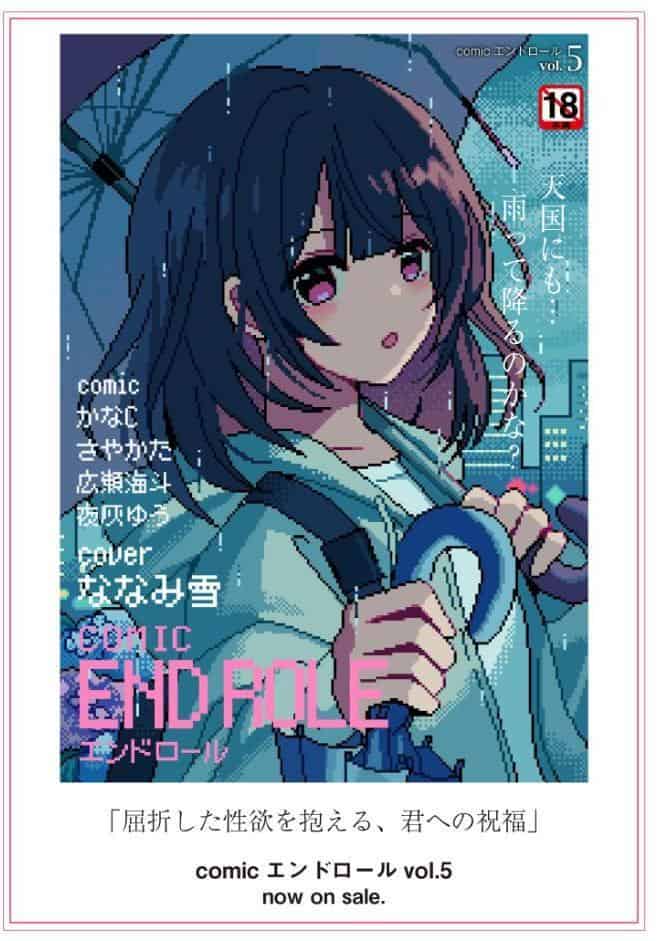 魔法少女の裏の顔