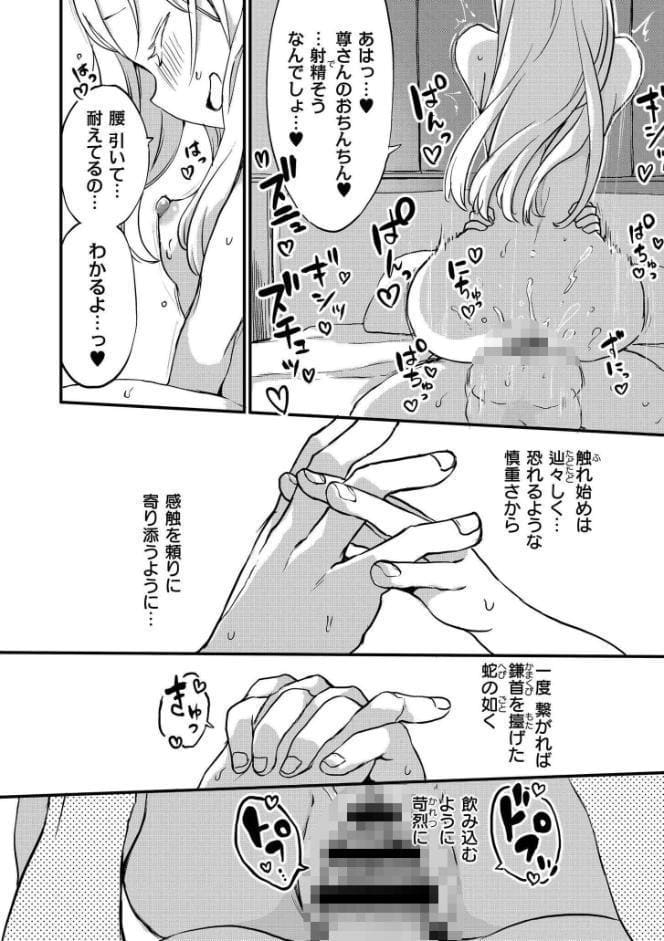 ヤドリギは日を浴びて