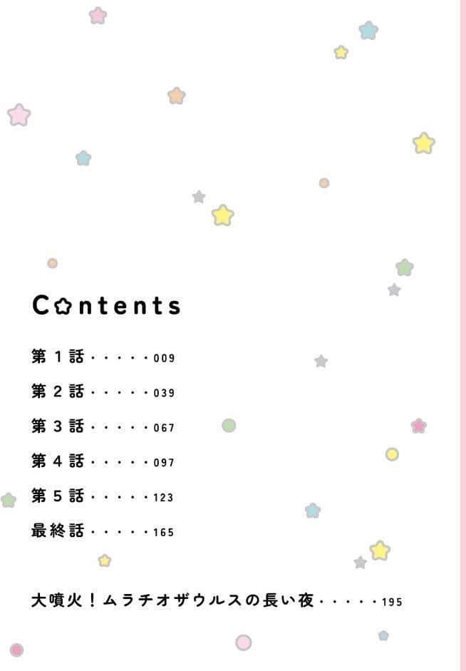 有休オメガ 子守唄《R18版》