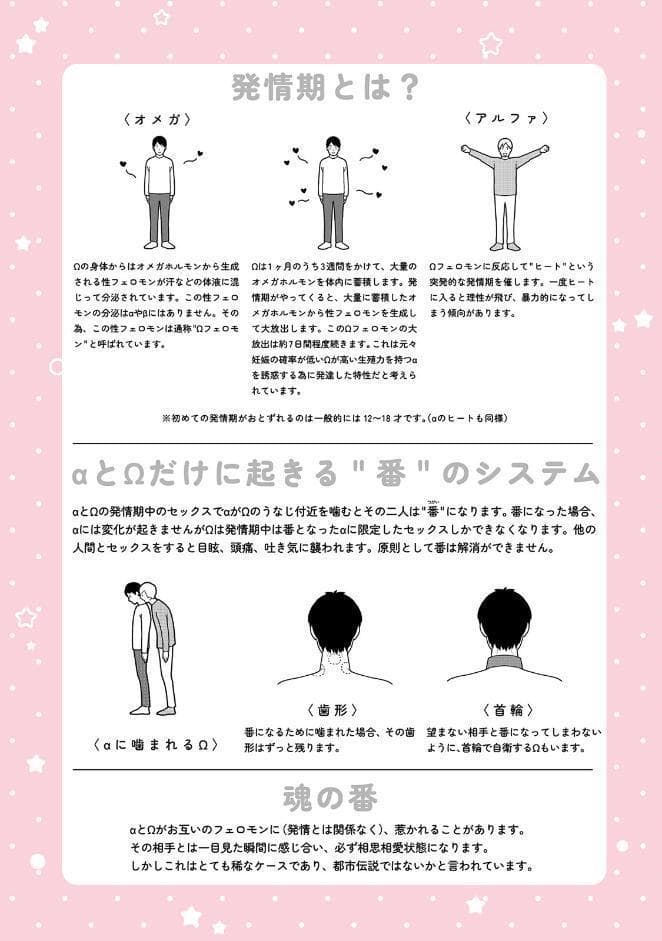 有休オメガ 子守唄《R18版》