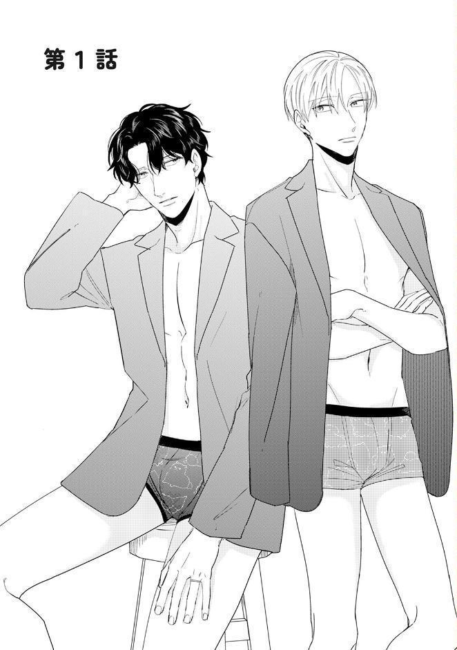 有休オメガ 子守唄《R18版》