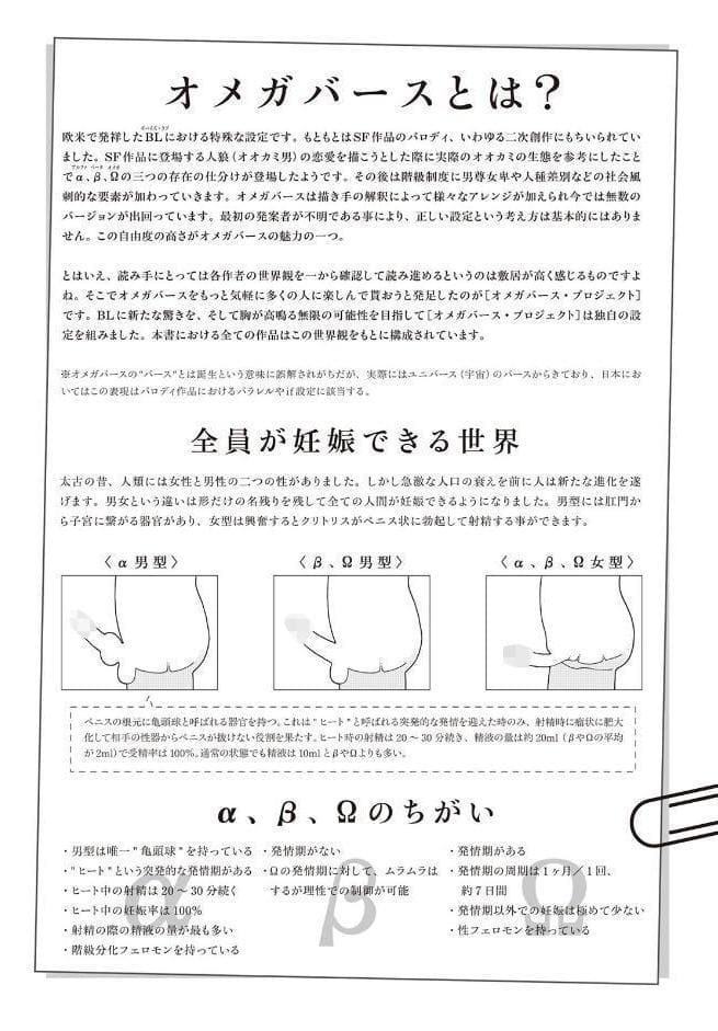 有休オメガ《R18版》