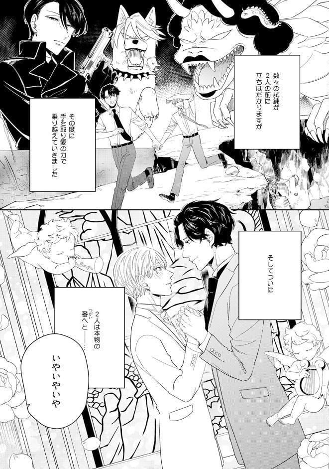 有休オメガ 子守唄《R18版》