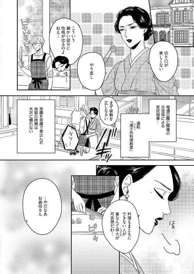 有休オメガ 三三九度《R18版》