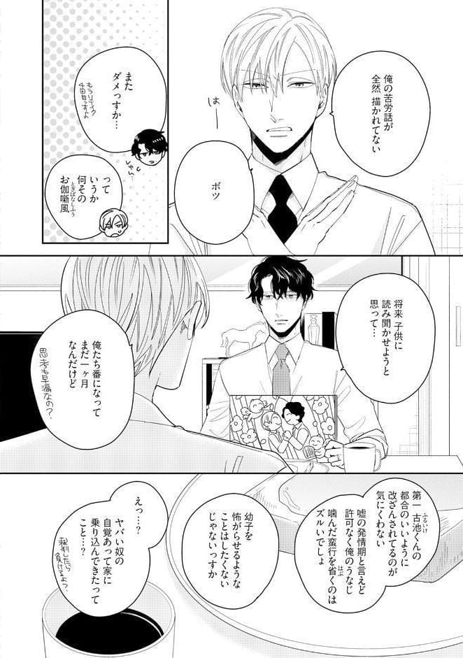有休オメガ 子守唄《R18版》
