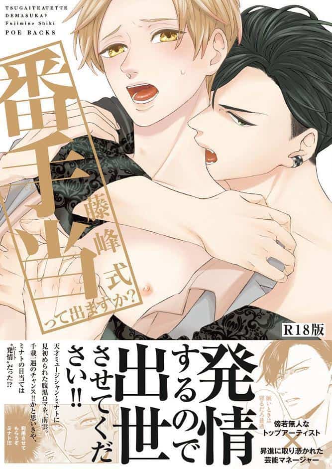 番手当って出ますか？《R18版》