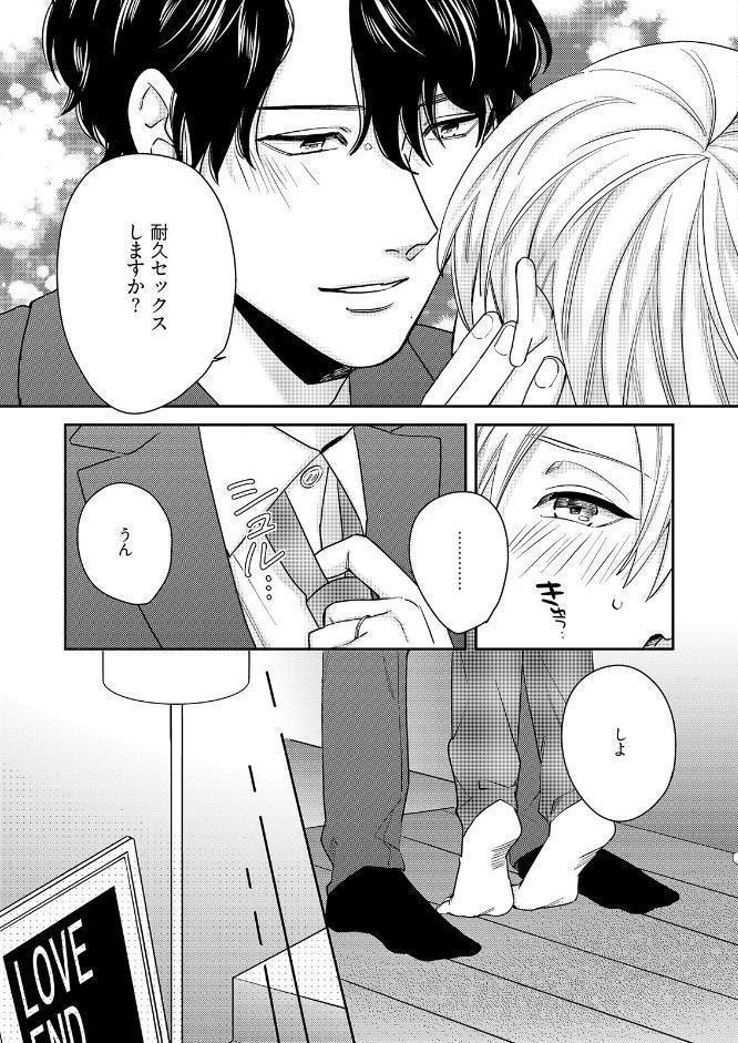 有休オメガ 三三九度《R18版》