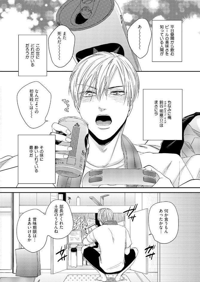 有休オメガ《R18版》