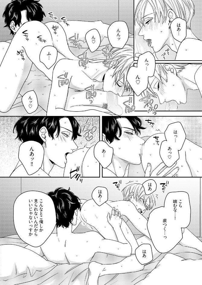 有休オメガ 三三九度《R18版》