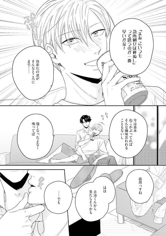 有休オメガ 子守唄《R18版》