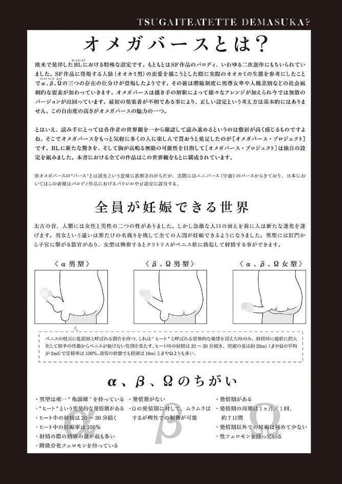 番手当って出ますか？《R18版》