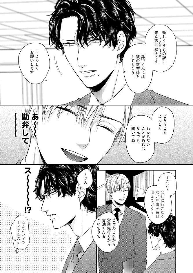 有休オメガ《R18版》