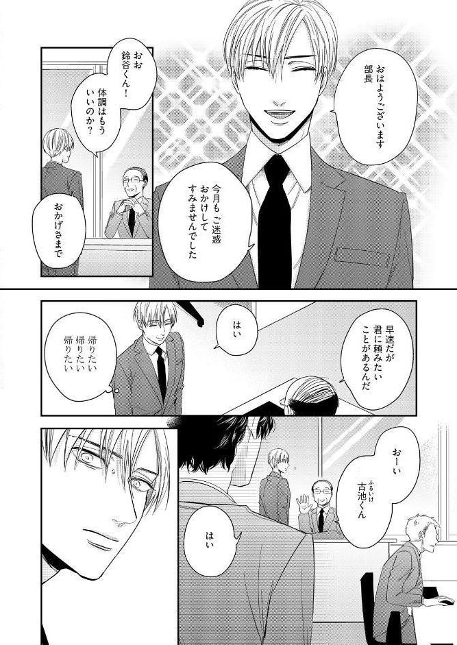 有休オメガ《R18版》