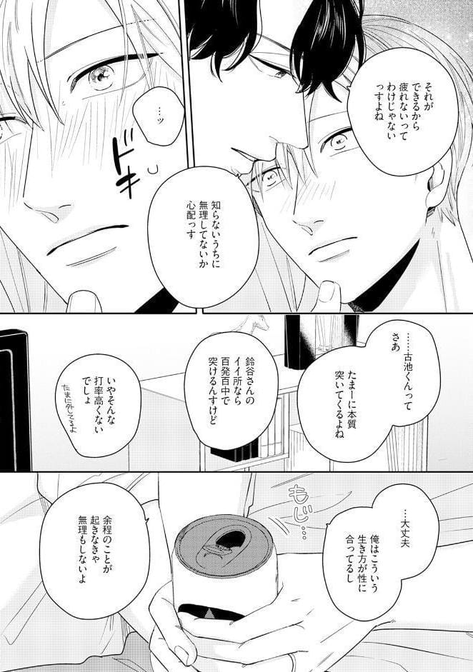 有休オメガ 子守唄《R18版》