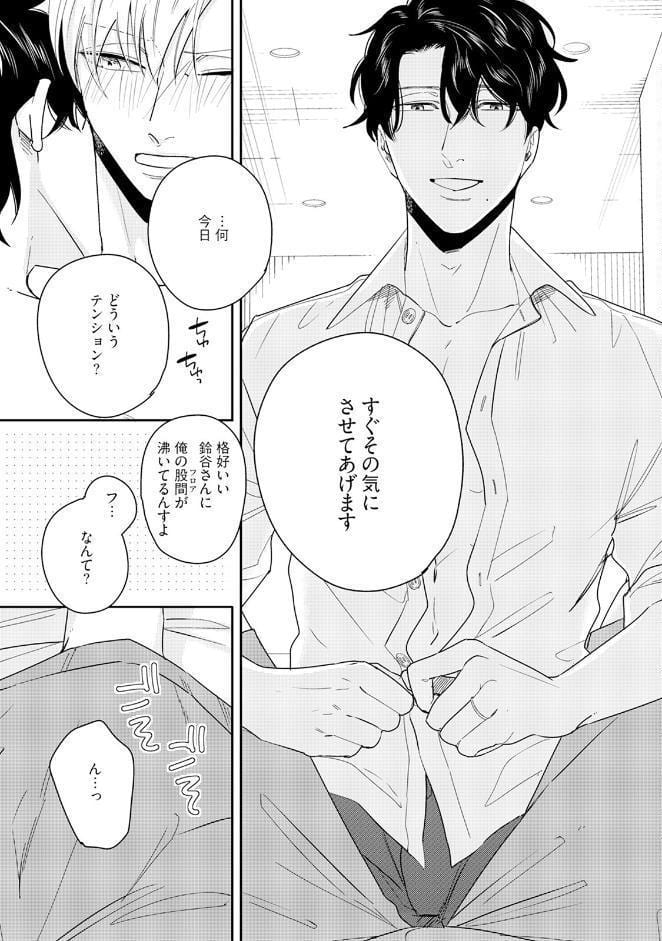 有休オメガ 子守唄《R18版》