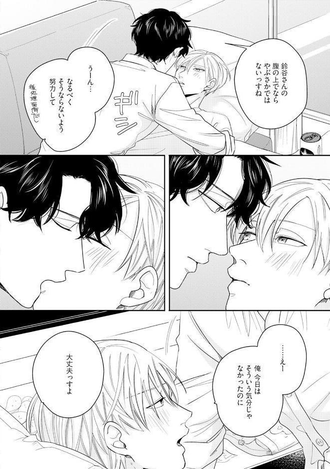 有休オメガ 子守唄《R18版》