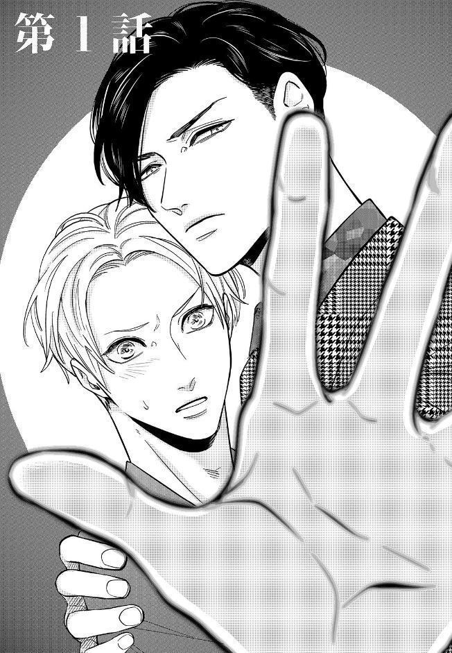 番手当って出ますか？《R18版》