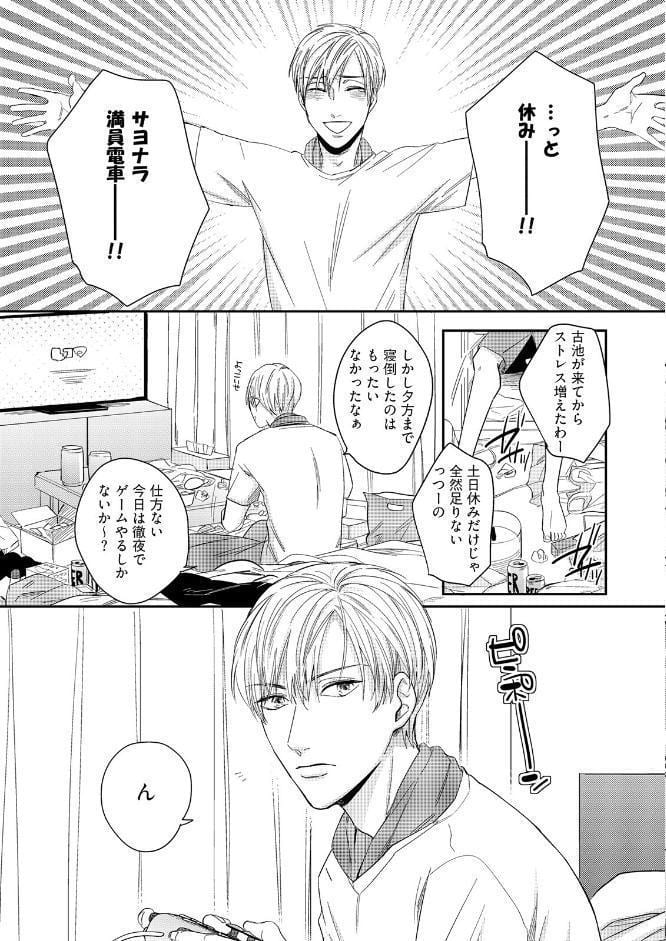 有休オメガ《R18版》