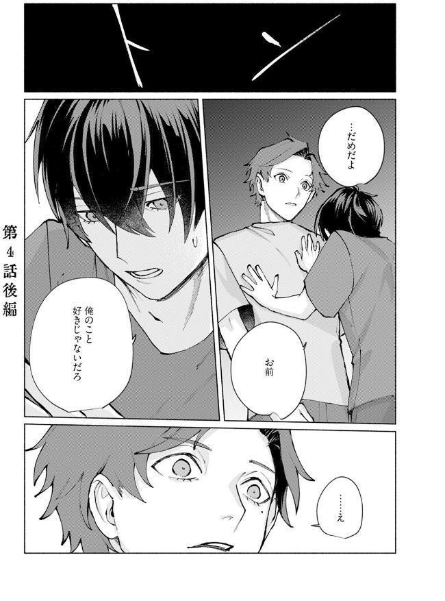 蜘蛛神さまのΩ（下）《R18版》