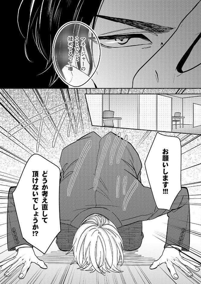 番手当って出ますか？《R18版》