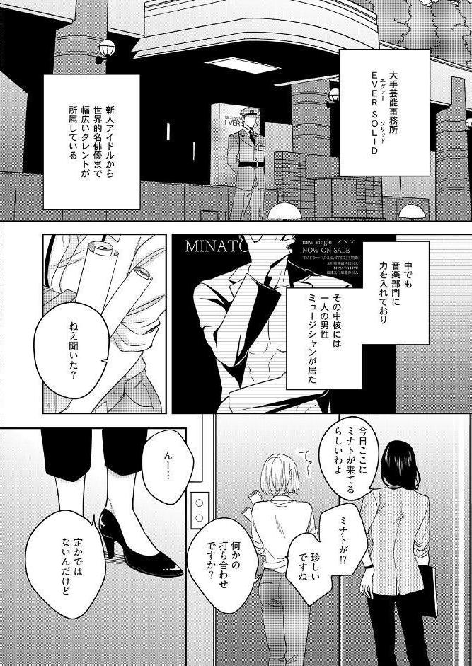 番手当って出ますか？《R18版》