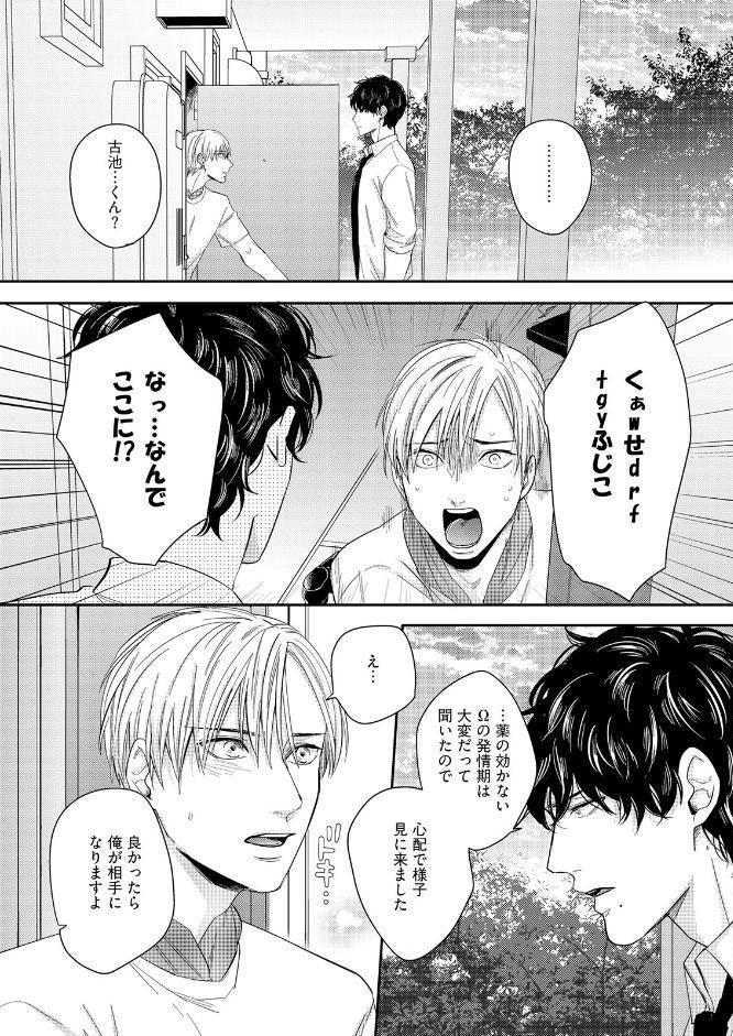 有休オメガ《R18版》