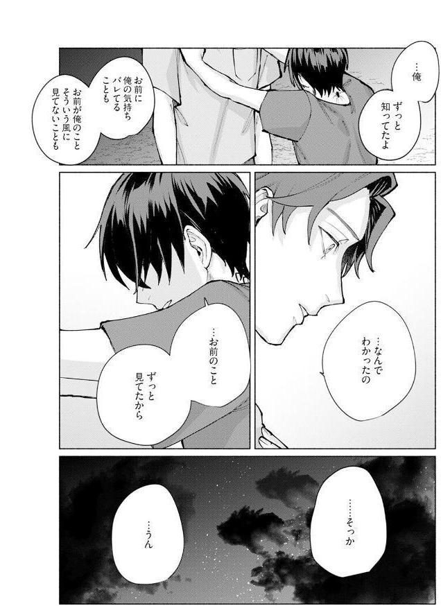 蜘蛛神さまのΩ（下）《R18版》