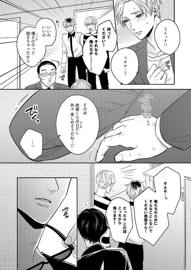 番手当って出ますか？《R18版》