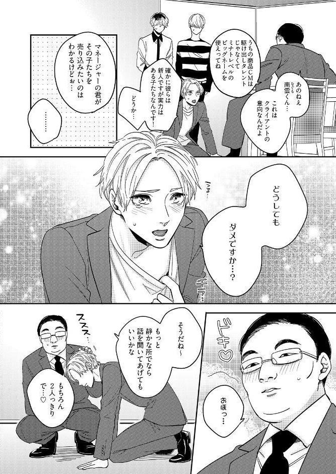 番手当って出ますか？《R18版》