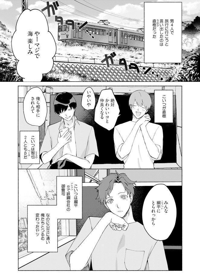 蜘蛛神さまのΩ（上）《R18版》