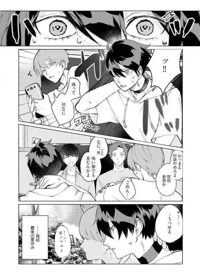 蜘蛛神さまのΩ（上）《R18版》