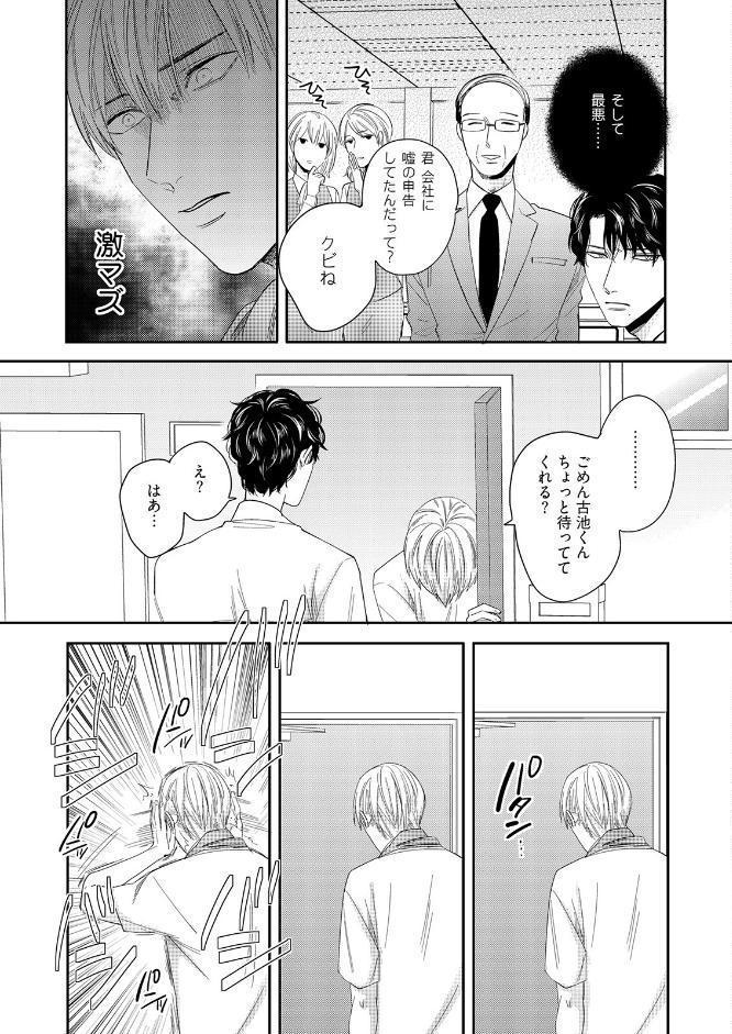 有休オメガ《R18版》